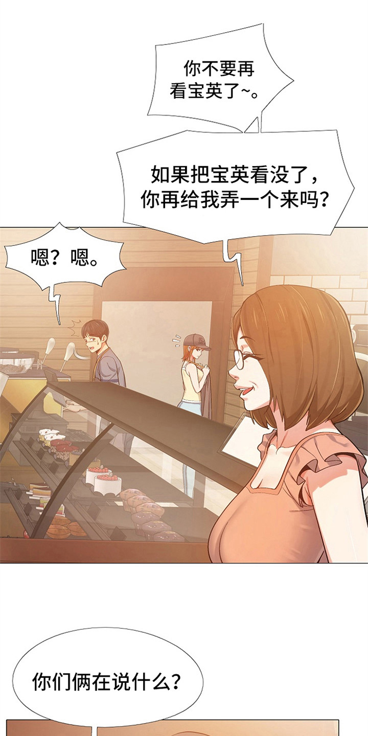 恋爱心理学ppt漫画,第13章：打扮一番2图