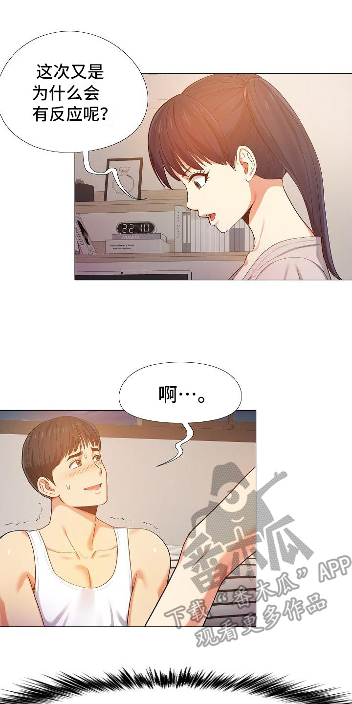 恋爱信条动漫在线观看漫画,第23章：受罚1图