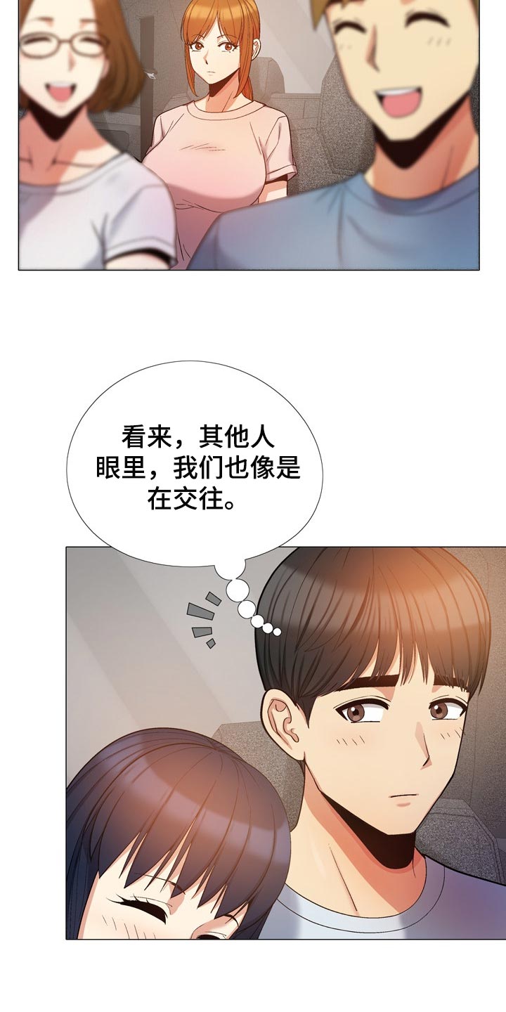 恋爱脑漫画,第40章：像是在交往2图