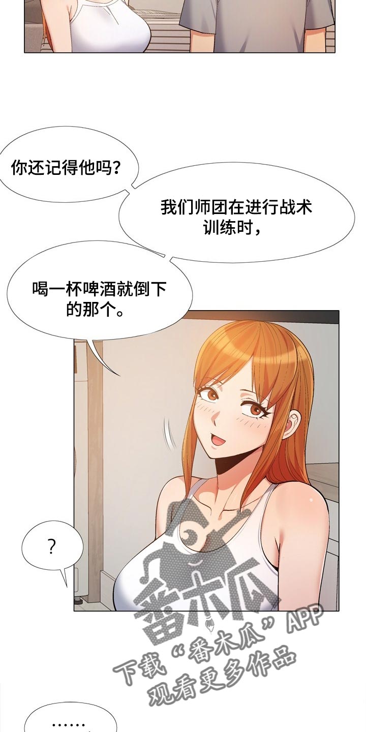 聪明女生的恋爱信条漫画,第32章：折磨2图