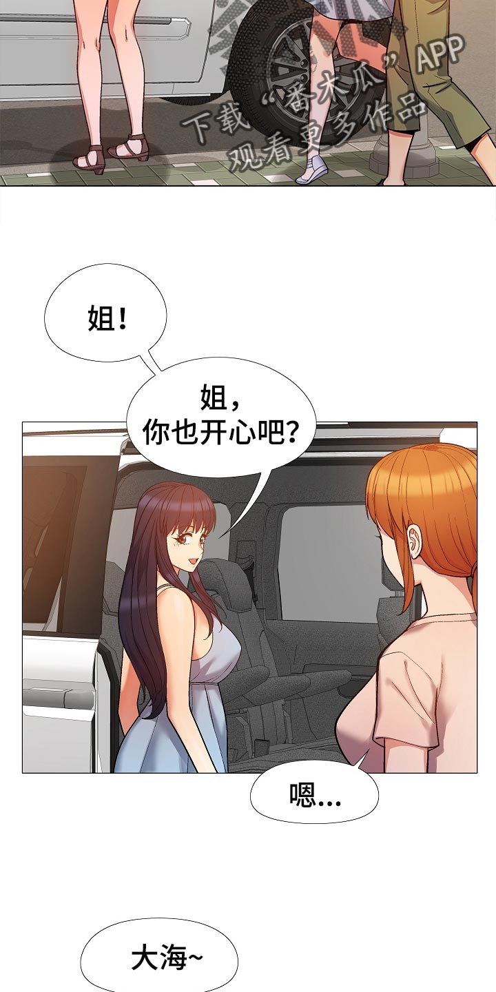 恋爱信条动漫在线观看漫画,第40章：像是在交往2图