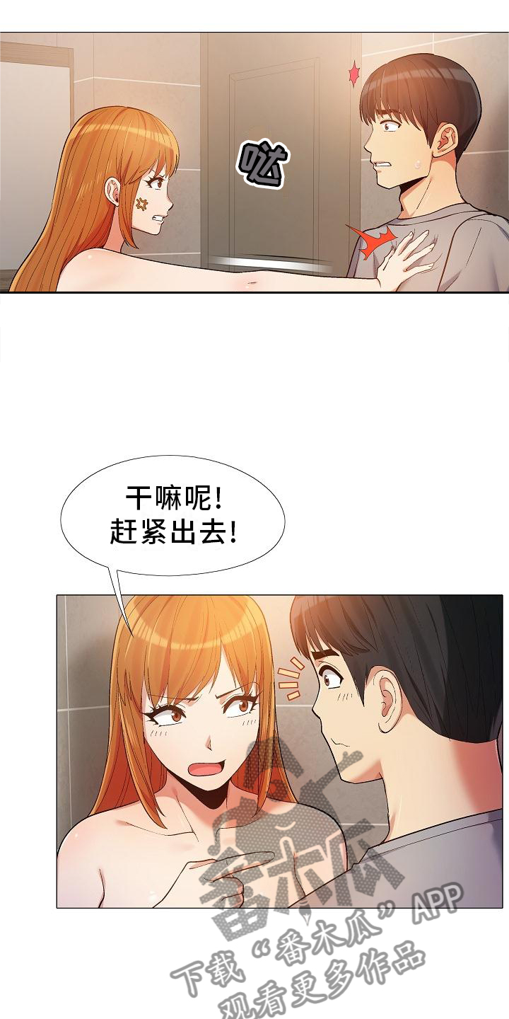 恋爱信条漫画,第34章：清清楚楚1图