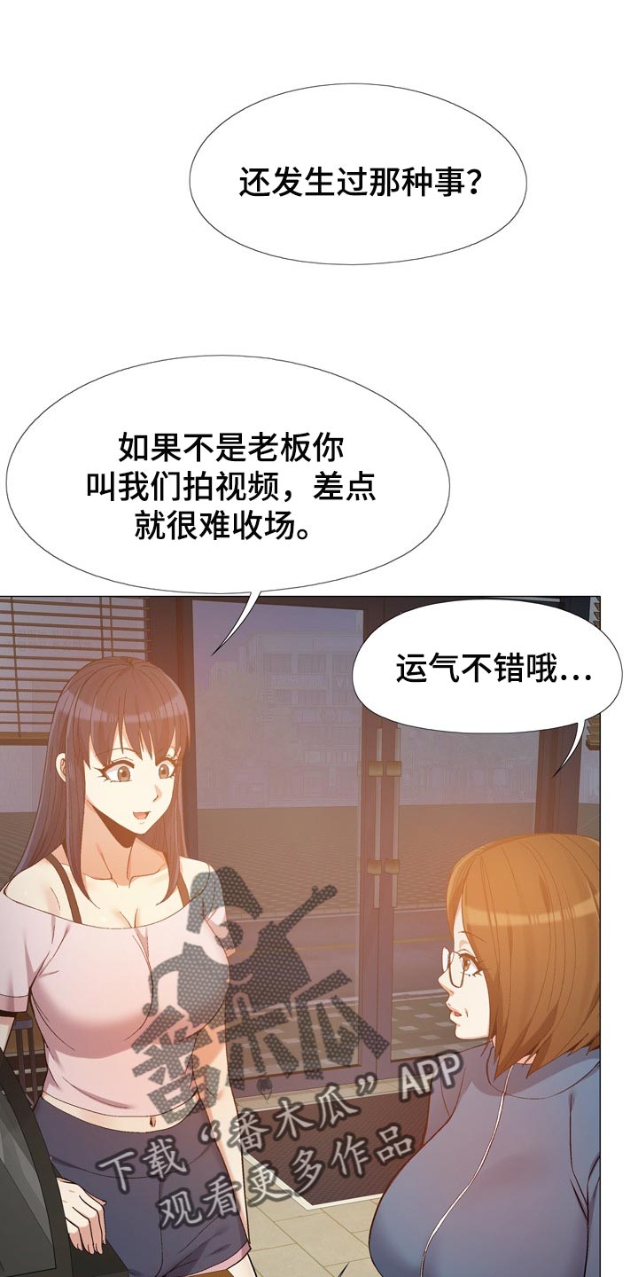 恋爱觉醒信条漫画,第29章：姐姐1图