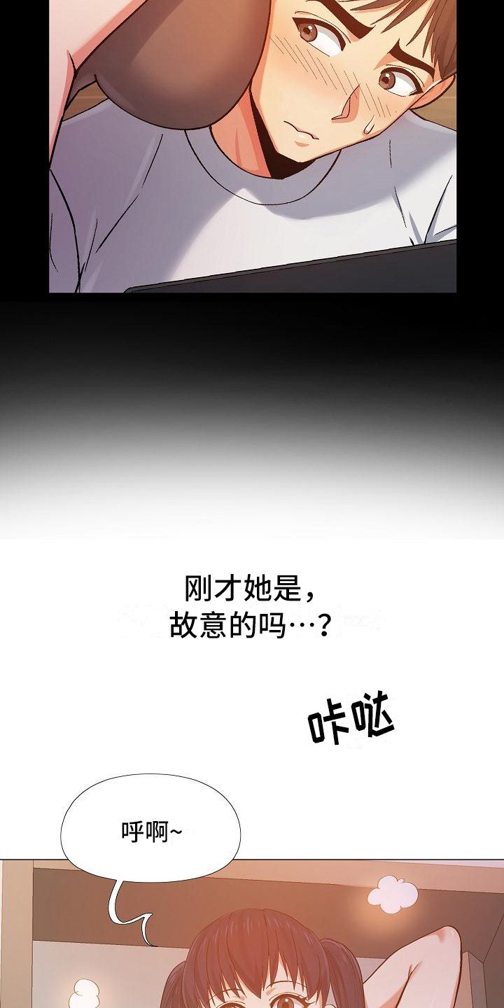 恋爱信箱给对方发的信息在哪里漫画,第22章：牵着鼻子走1图