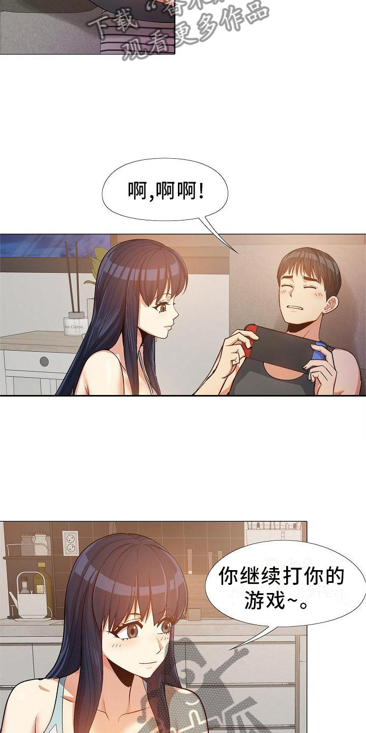 恋爱新手漫画,第37章：更进一步1图