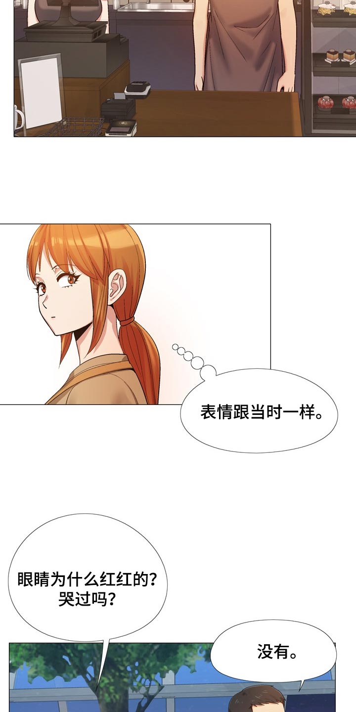 恋爱星球漫画,第39章：硬核1图