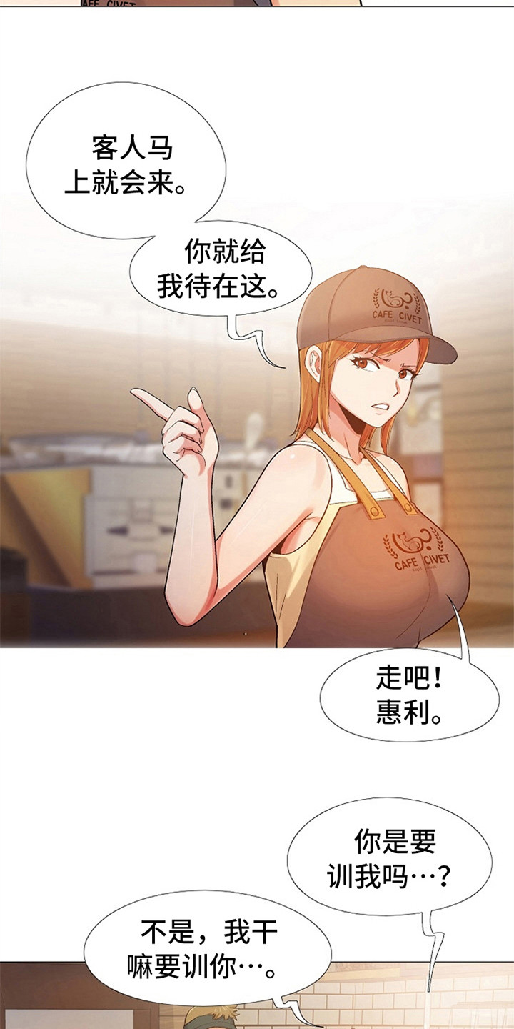 爱情的信条漫画,第14章：刻意举动1图