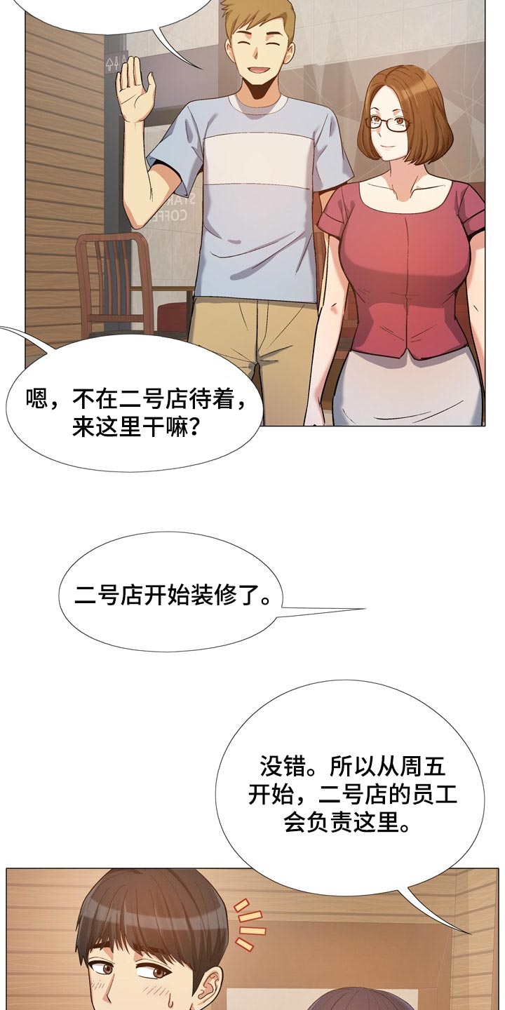 恋爱星球漫画,第39章：硬核1图