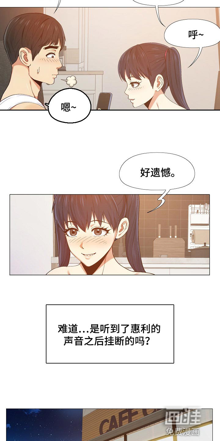 恋爱守则合集漫画,第26章：我都知道2图