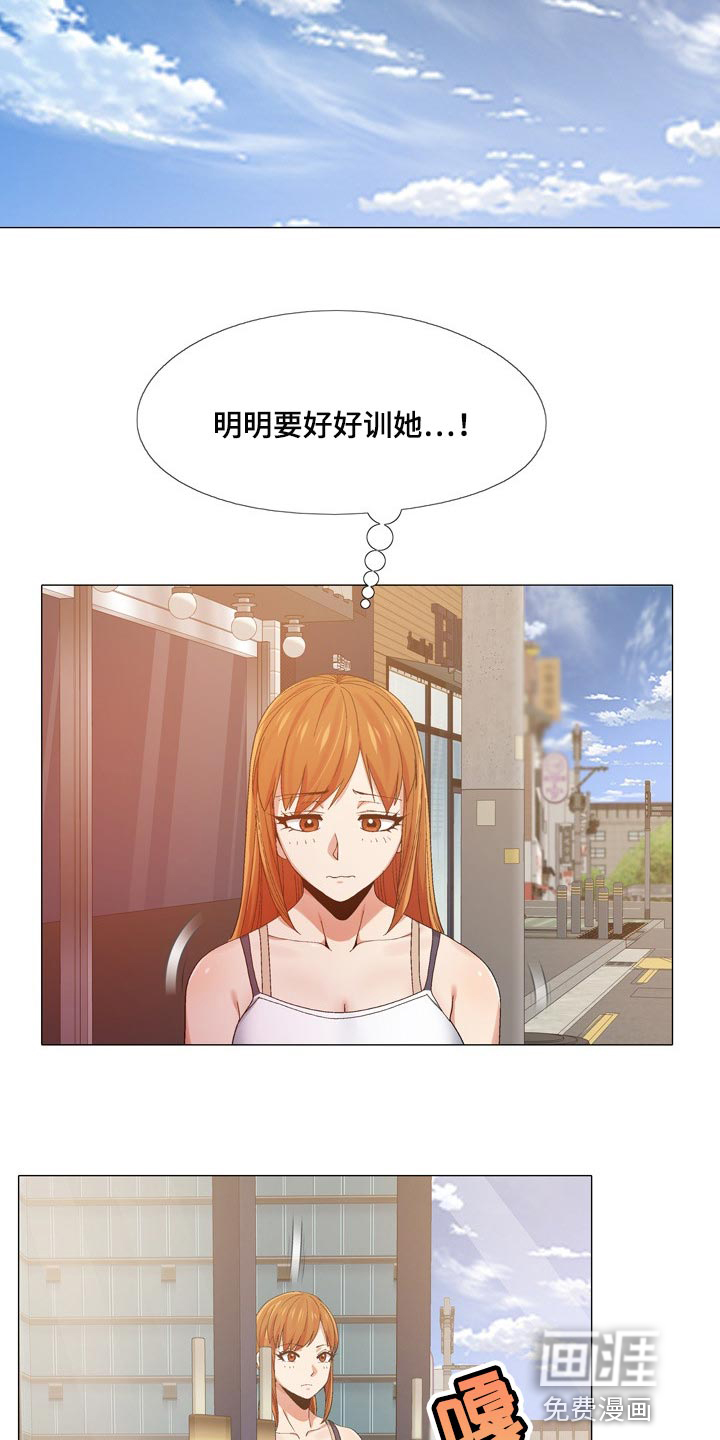 恋爱心跳怦怦怦漫画,第27章：闹事的2图