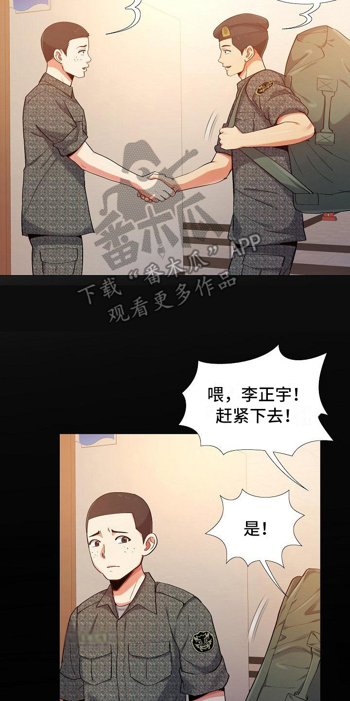 恋爱的滋味韩国片漫画,第7章：熟人1图