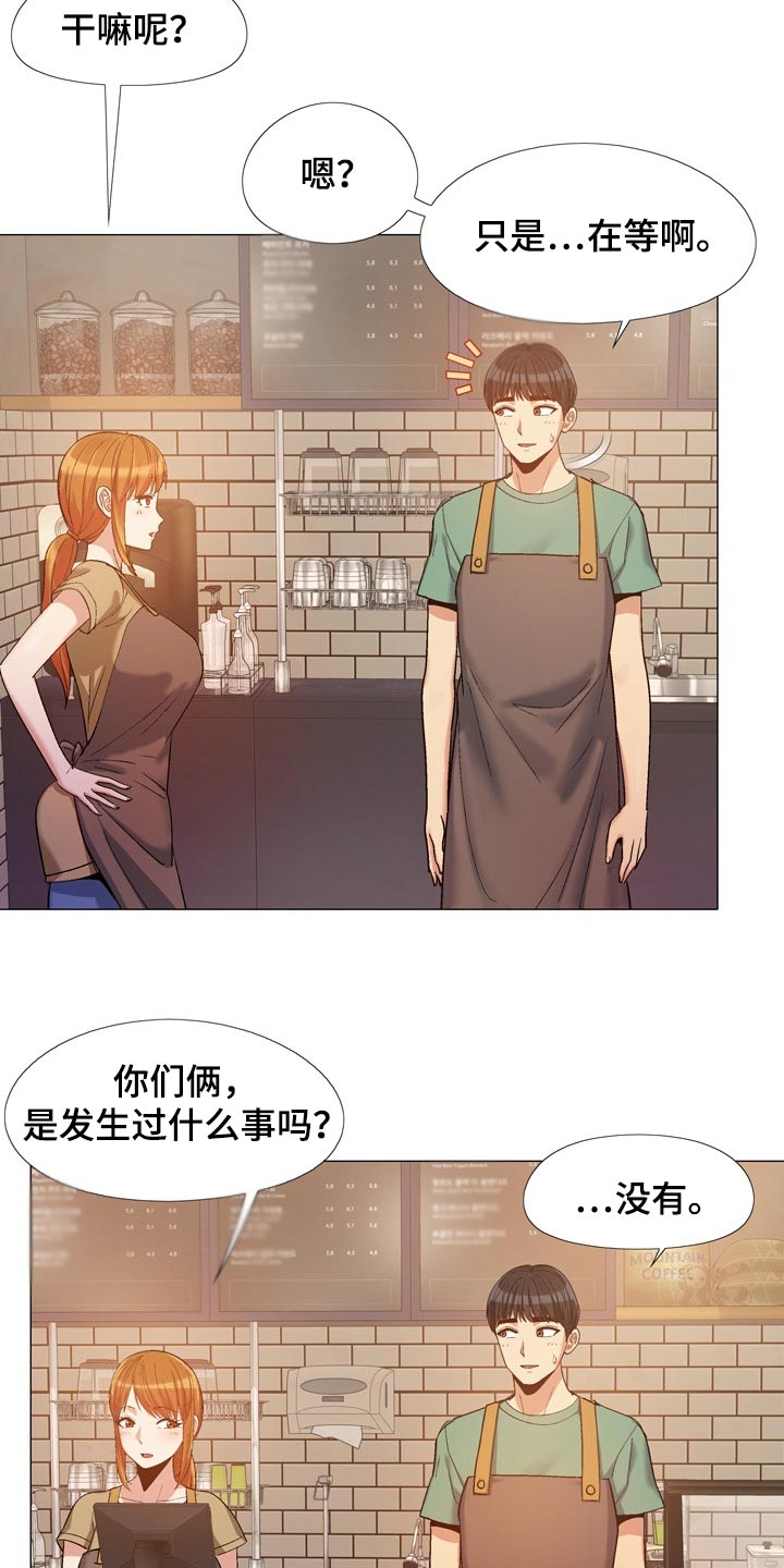 恋爱星球漫画,第39章：硬核2图