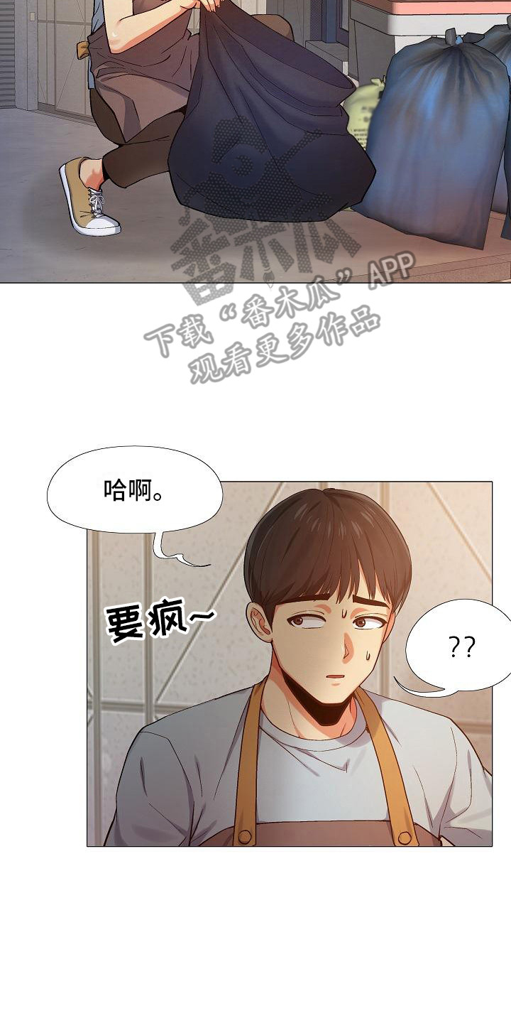 恋爱信箱骗局漫画,第6章：那件事2图