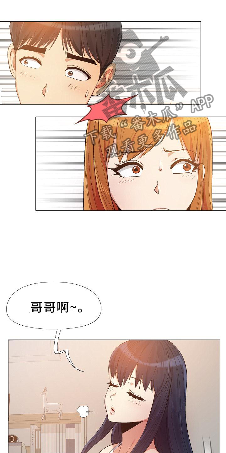 恋爱信条漫画,第34章：清清楚楚1图