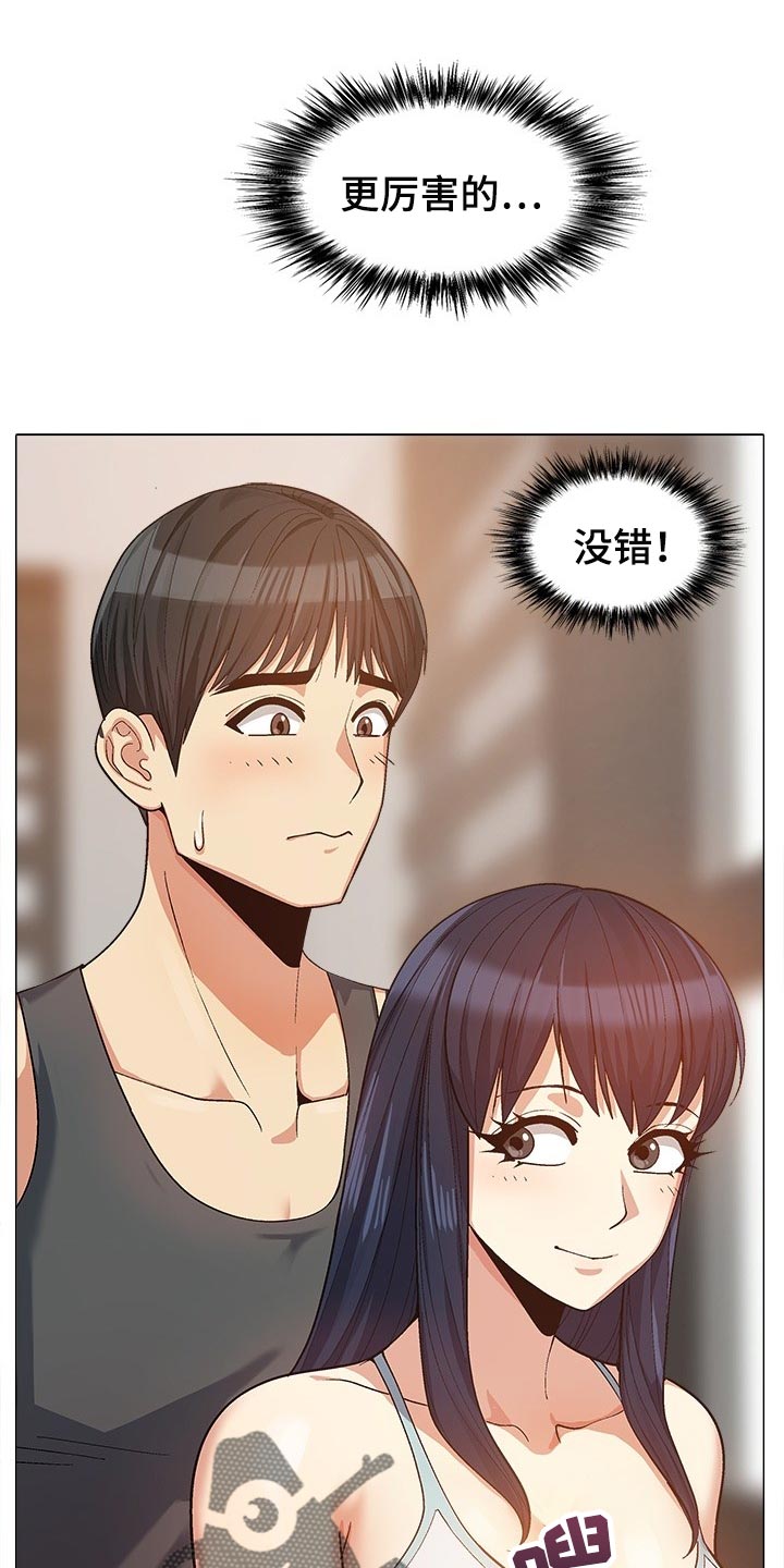 恋爱信条漫画,第38章：看窗外1图