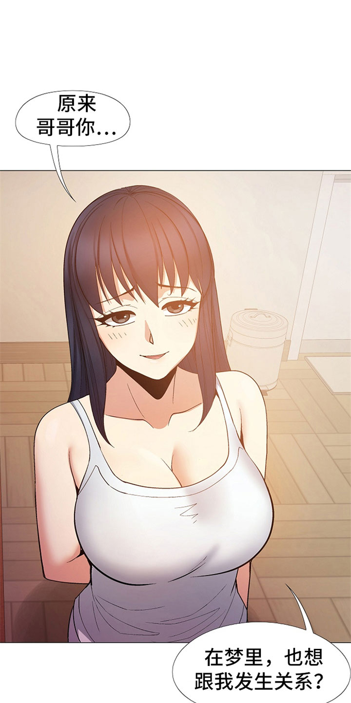 恋爱信条漫画,第44章：是你吗？2图