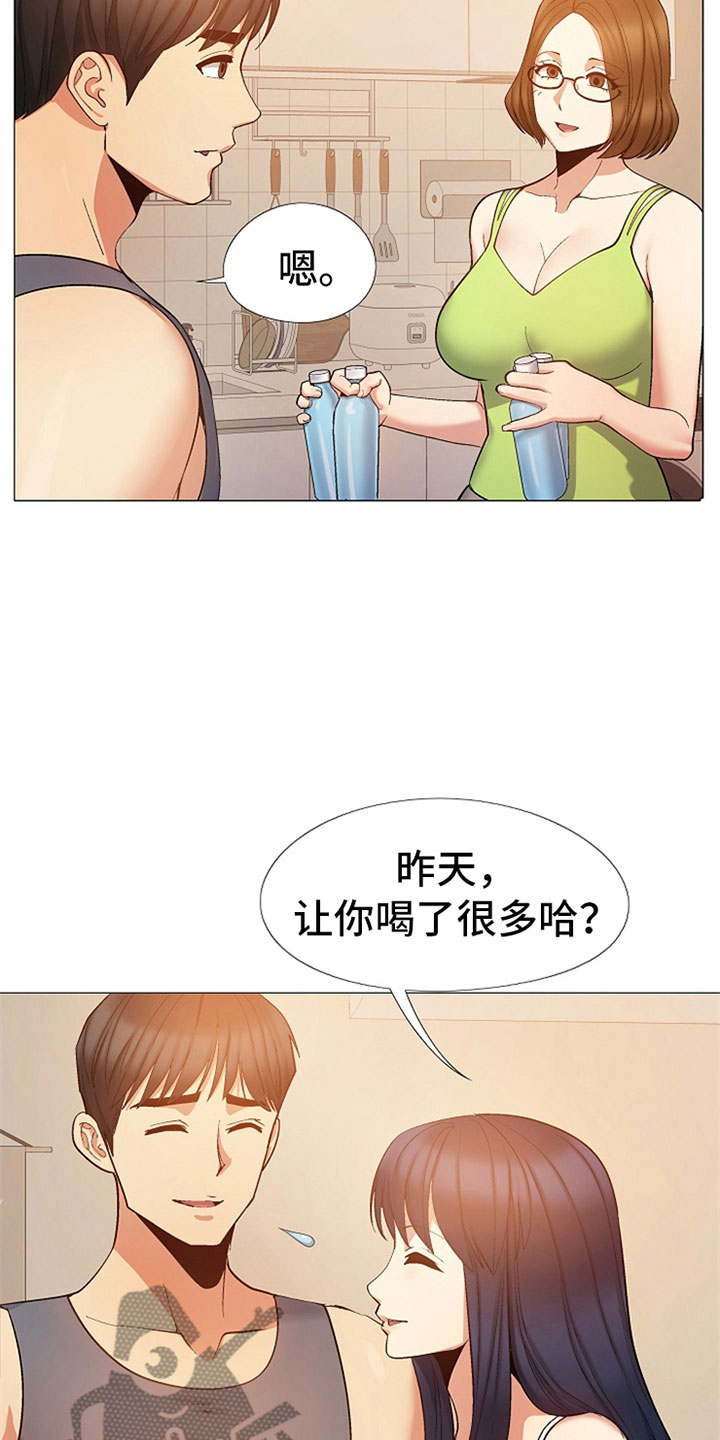 恋爱性指导樱花动漫漫画,第44章：是你吗？2图