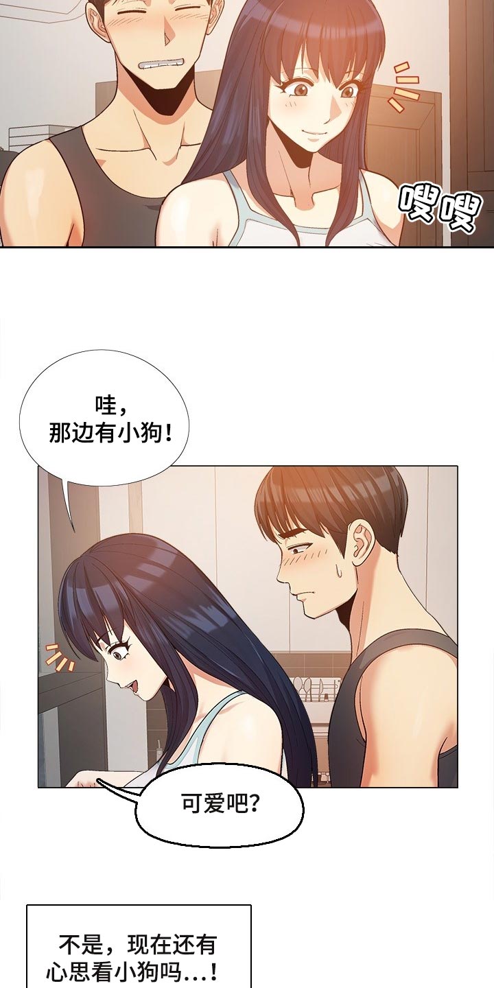 恋爱信笺漫画,第38章：看窗外1图