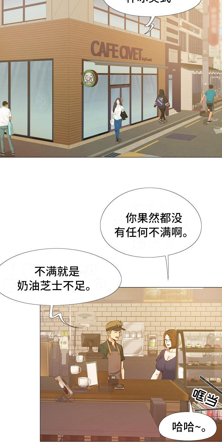 恋爱脑漫画,第17章：面谈2图