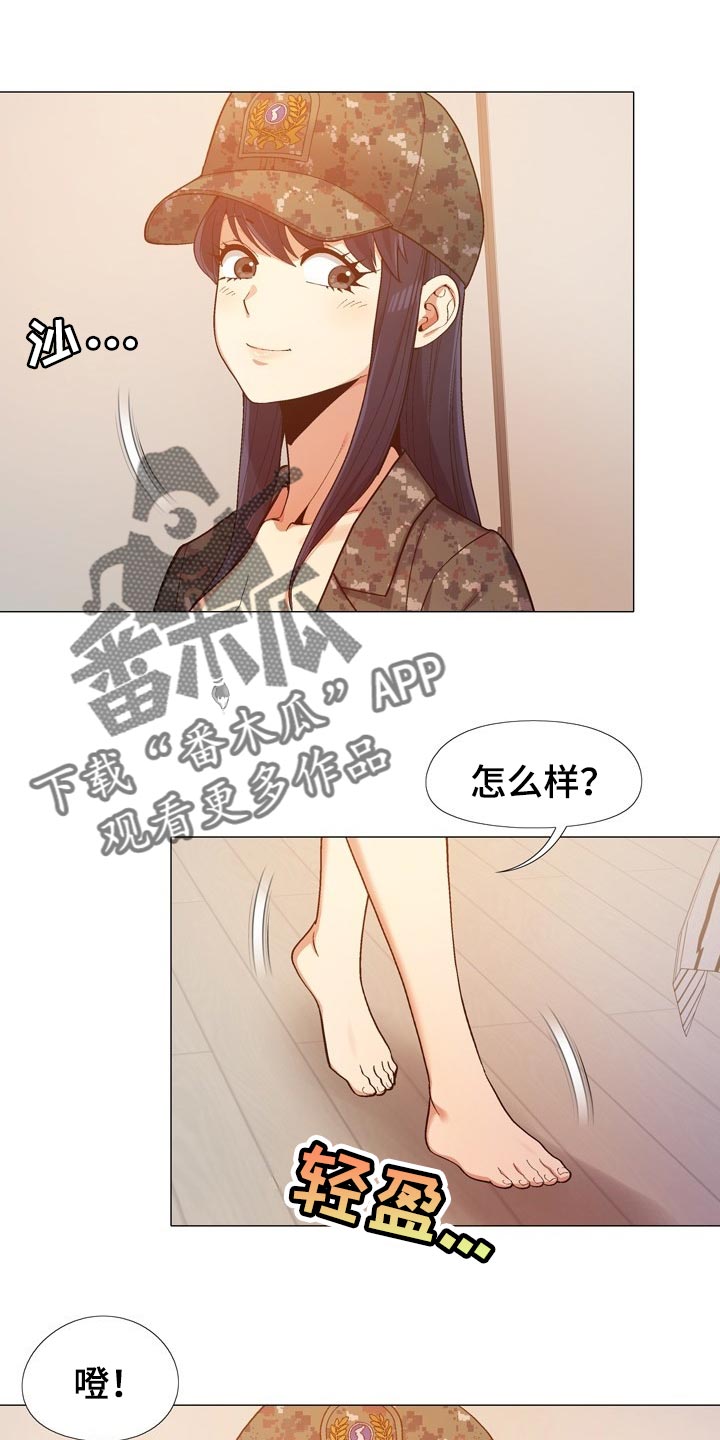 恋爱信条漫画,第30章：看我怎么教训你1图