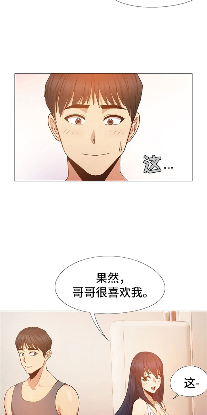 恋爱信条漫画,第44章：是你吗？1图