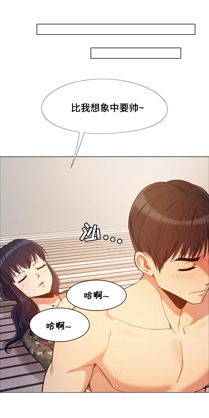 恋爱信怎么写漫画,第31章：接电话2图