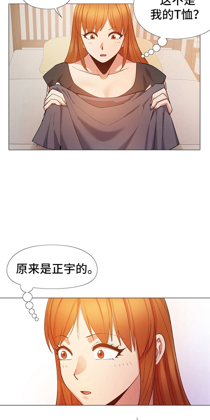 恋爱信箱生日文案漫画,第45章：那是我！2图