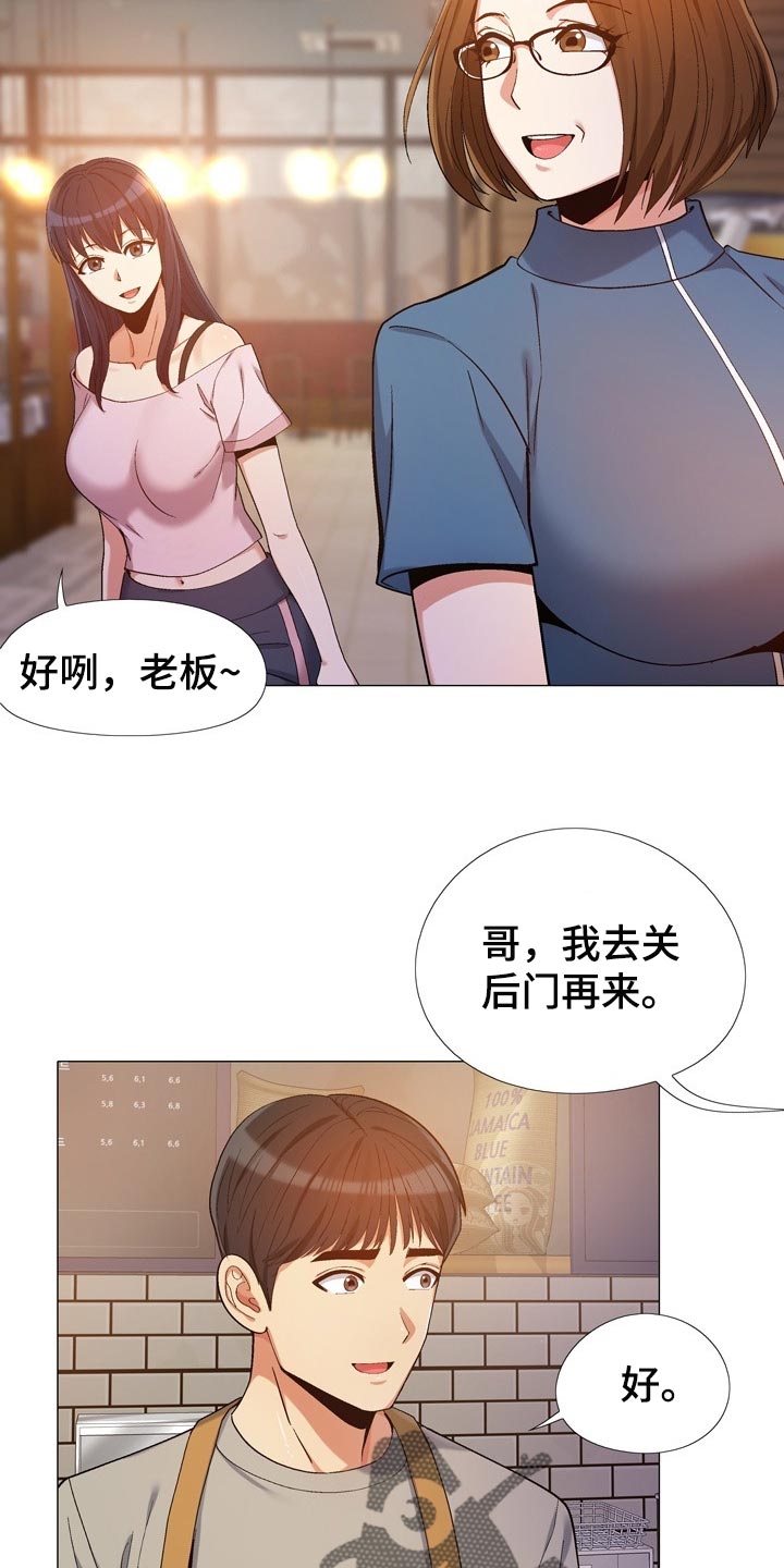 恋爱信怎么写漫画,第29章：姐姐1图