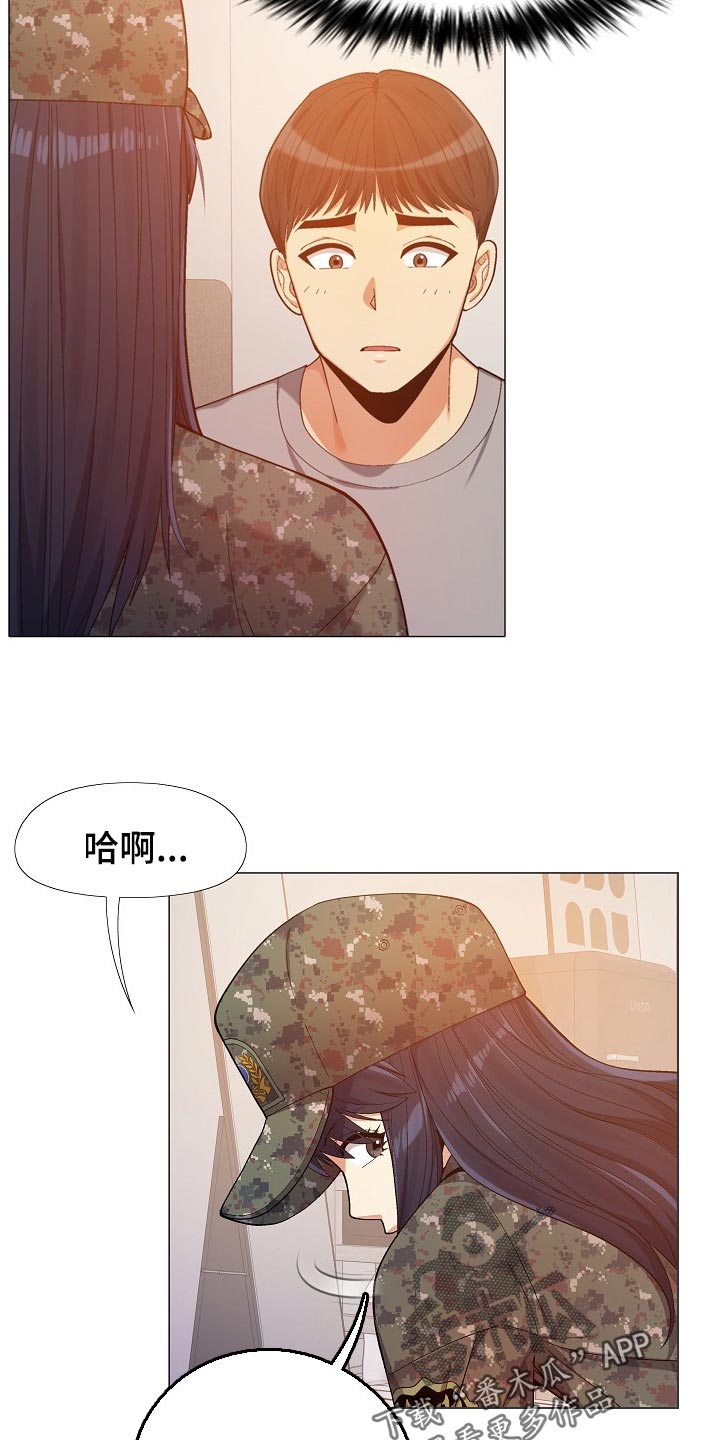 恋爱动漫漫画,第30章：看我怎么教训你2图