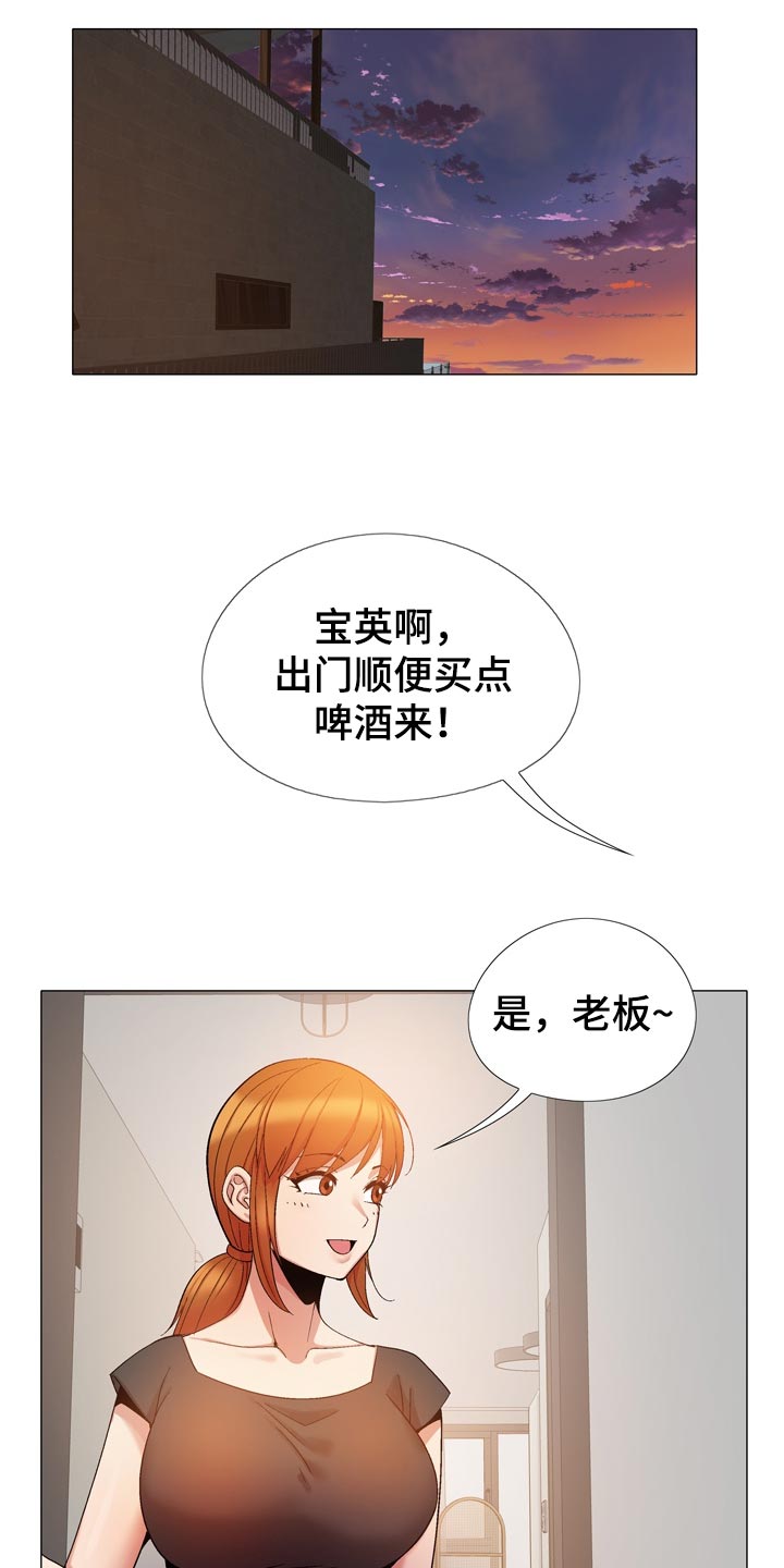 爱情的信条漫画,第41章：被发现了2图