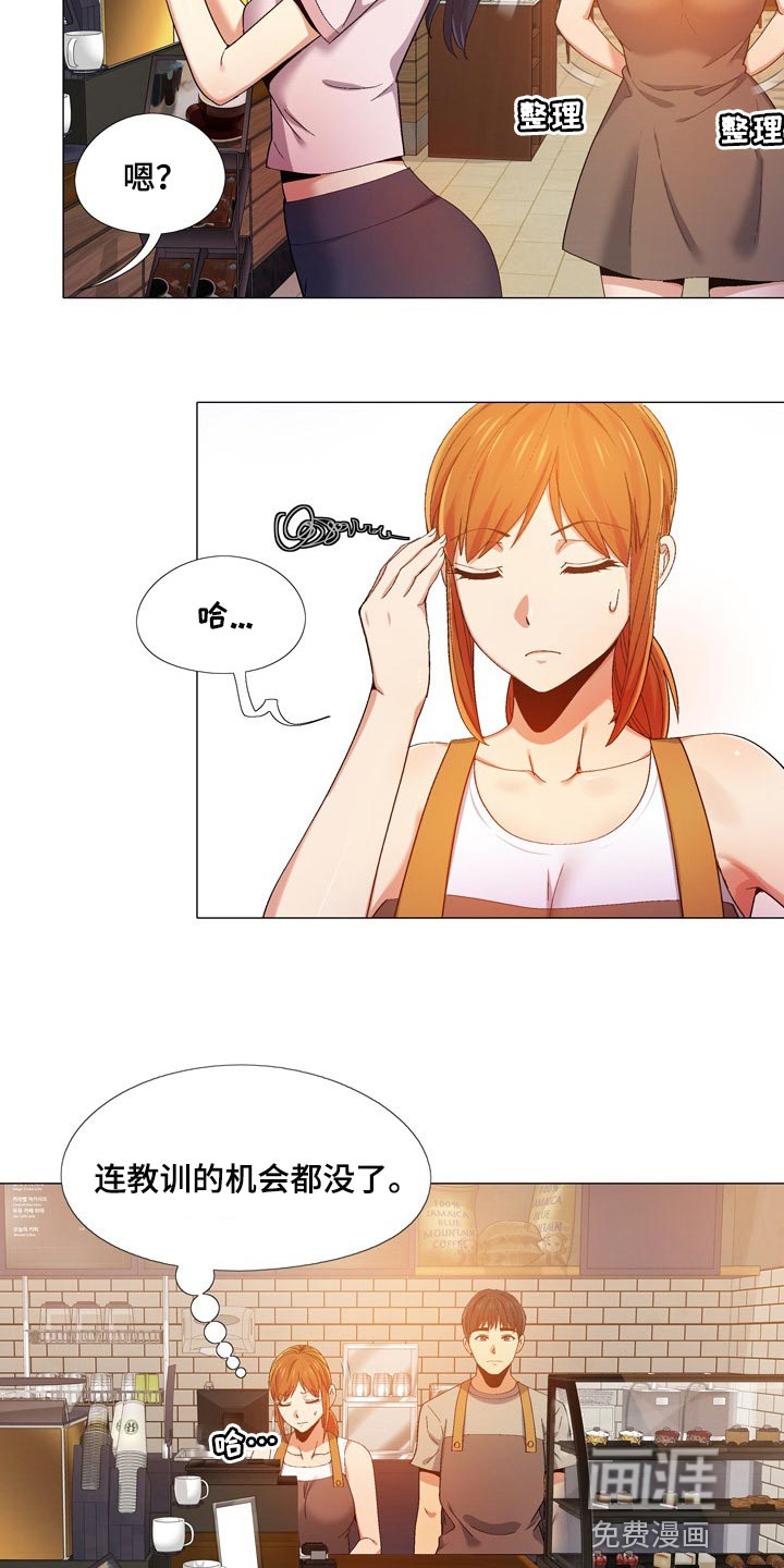 恋爱行星在线观看完整版免费漫画,第27章：闹事的1图