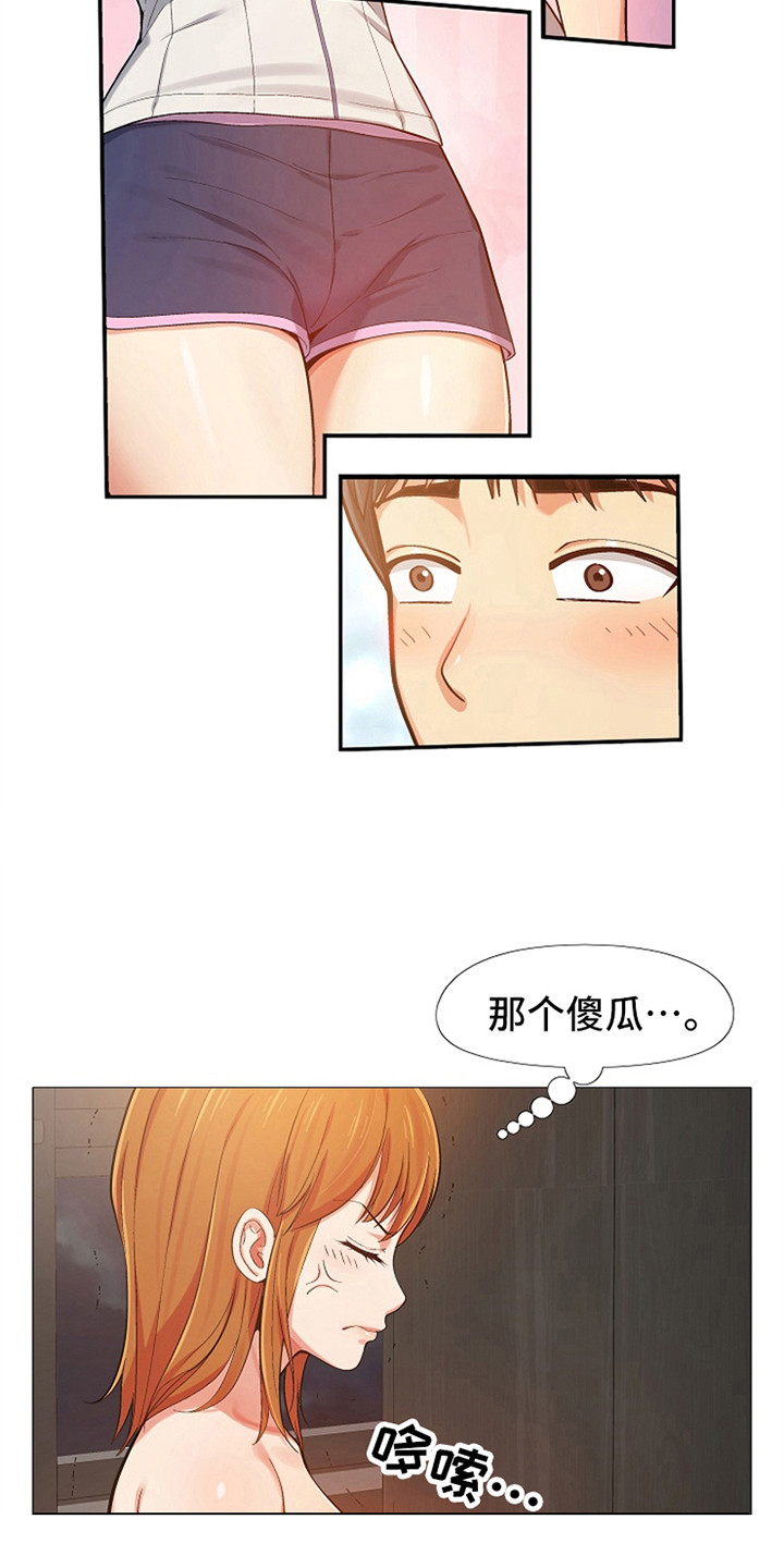 恋爱信笺漫画,第13章：打扮一番1图