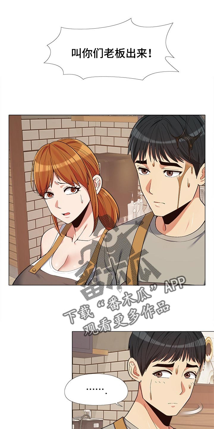 恋爱准则小说漫画,第28章：感谢1图