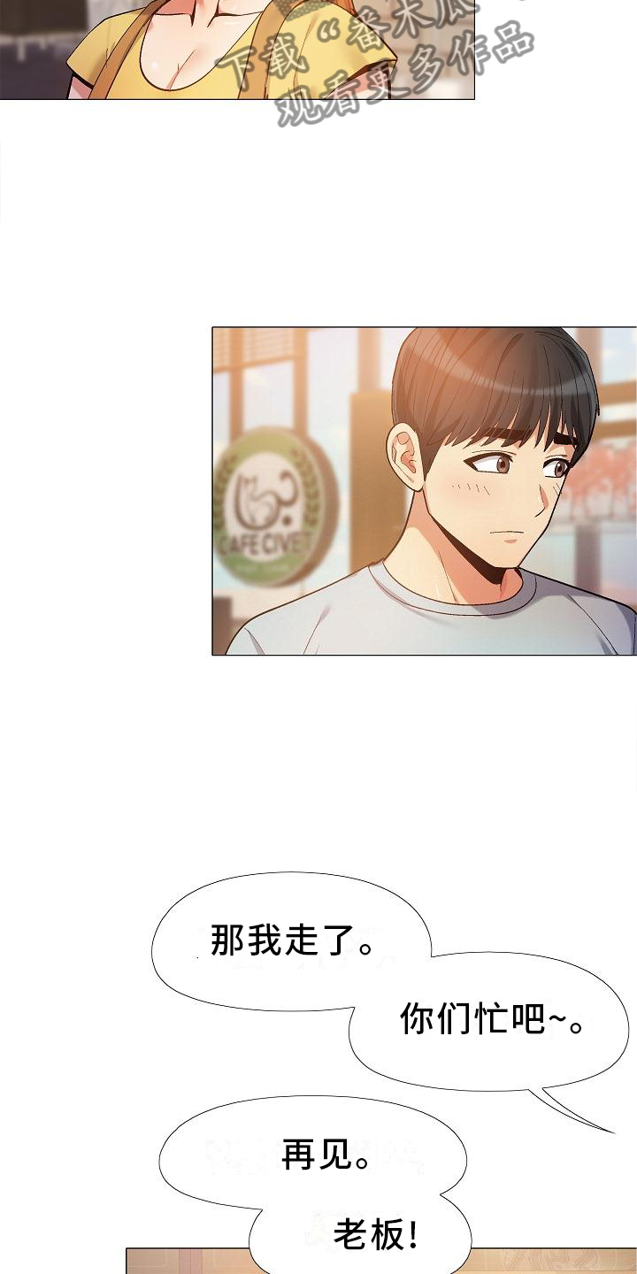 恋爱心理学论文漫画,第35章：你快说说1图