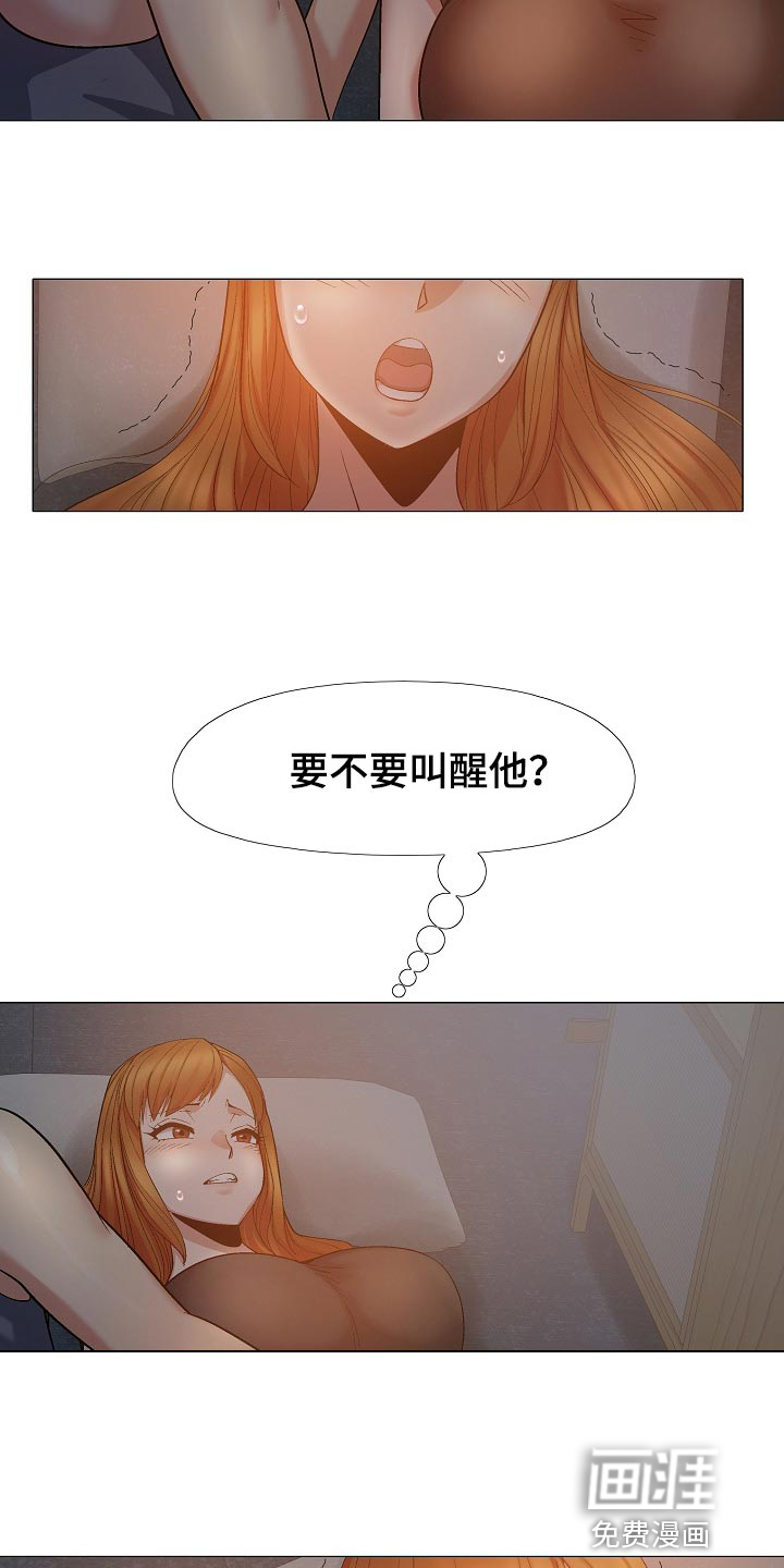 恋爱信条动漫漫画,第43章：认错2图