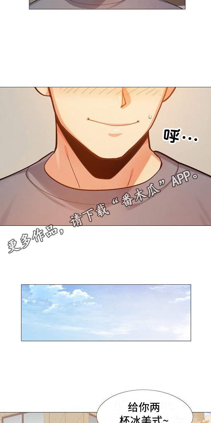 恋爱脑漫画,第17章：面谈1图