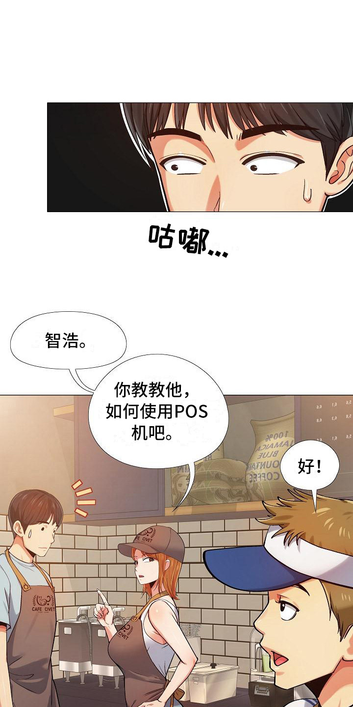 恋爱性指导樱花动漫漫画,第5章：冷漠1图