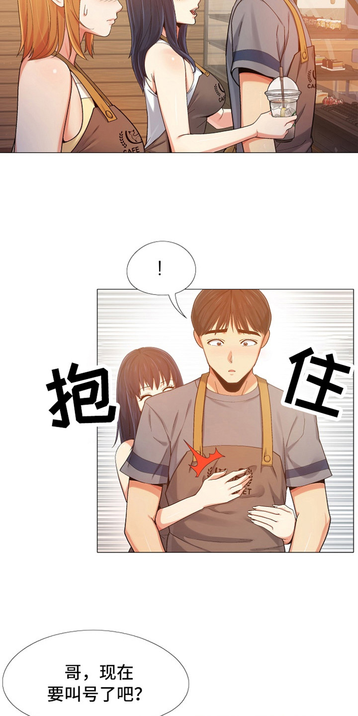 恋爱心理学论文漫画,第15章：亲昵1图