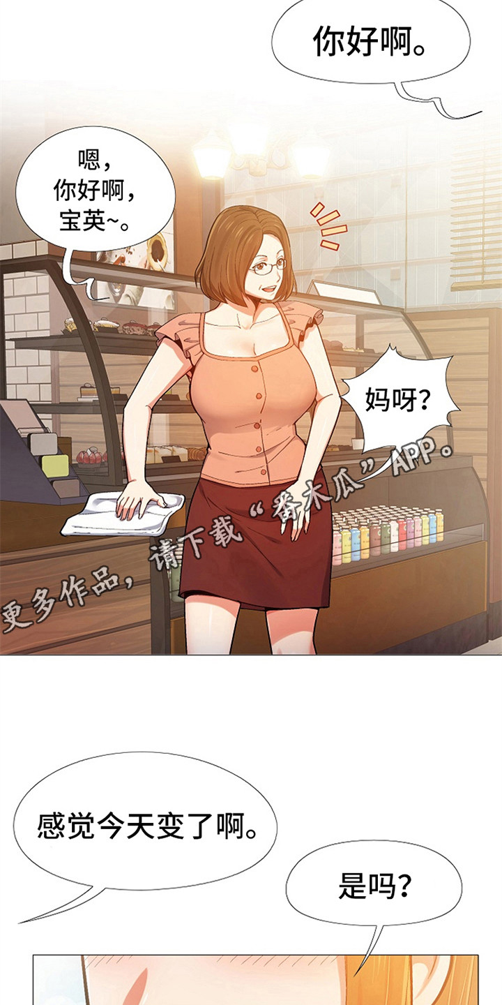 恋爱守则完整版视频漫画,第13章：打扮一番1图