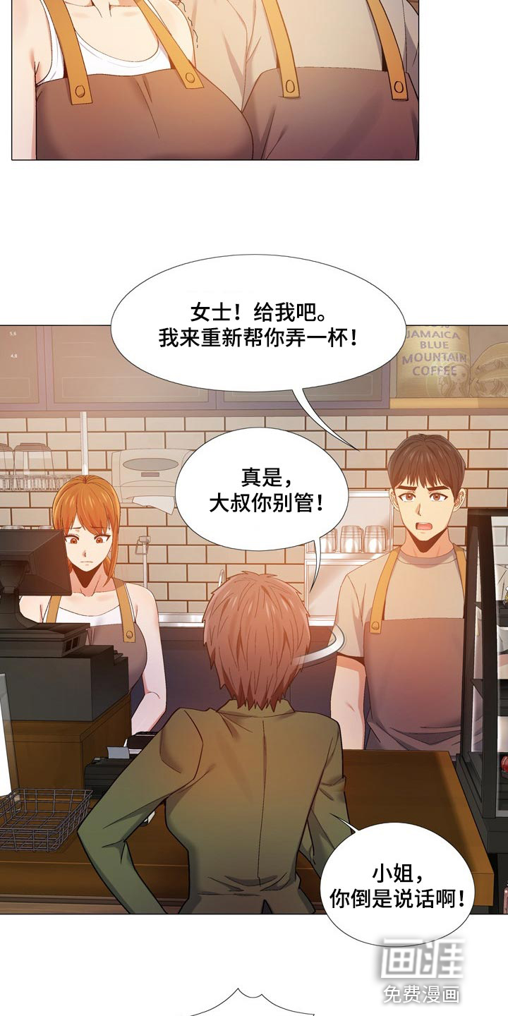 恋爱行星在线观看完整版免费漫画,第27章：闹事的1图