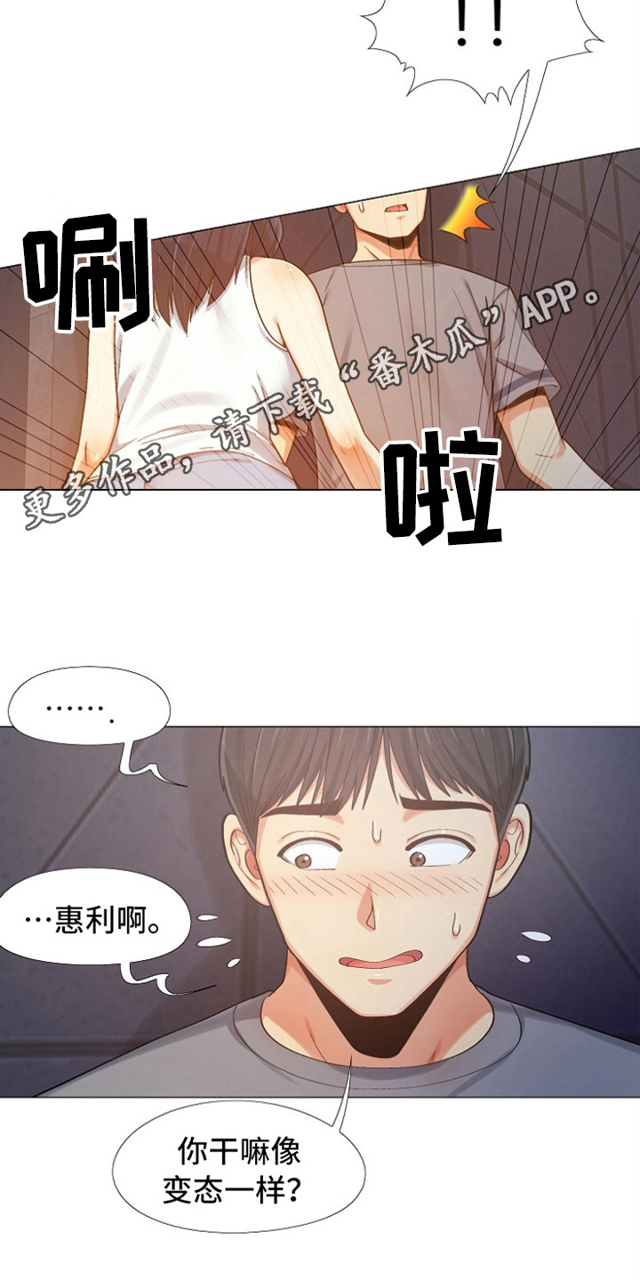 恋爱信息聊天记录漫画,第15章：亲昵1图