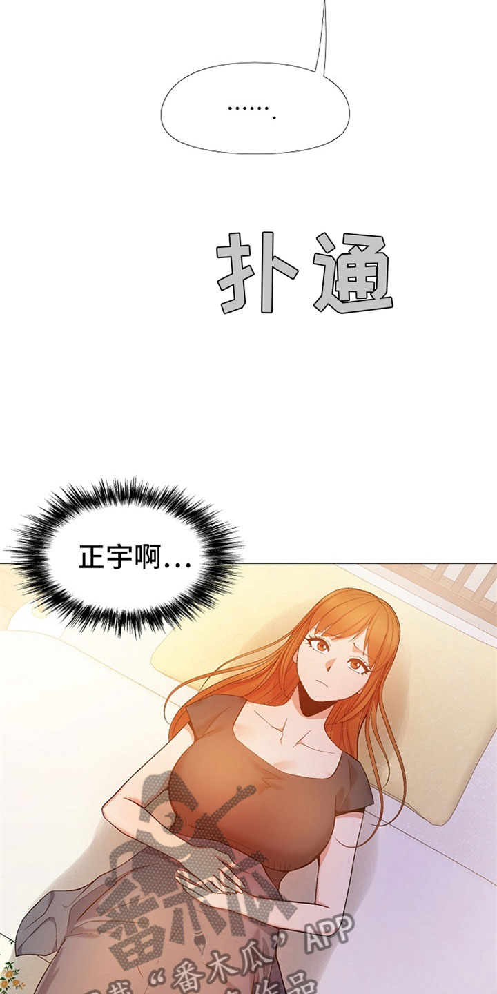 恋爱条约图片漫画,第45章：那是我！1图