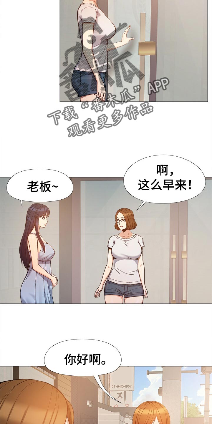 人生恋爱信条漫画,第40章：像是在交往2图