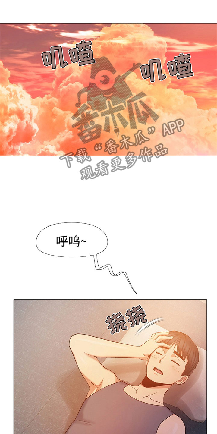 聪明女生的恋爱信条漫画,第44章：是你吗？2图