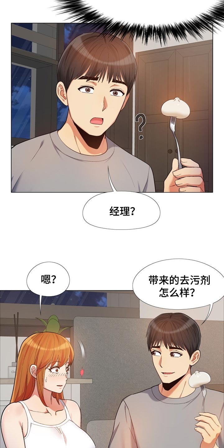 恋爱信息要自己发送吗漫画,第33章：帮忙做家务2图