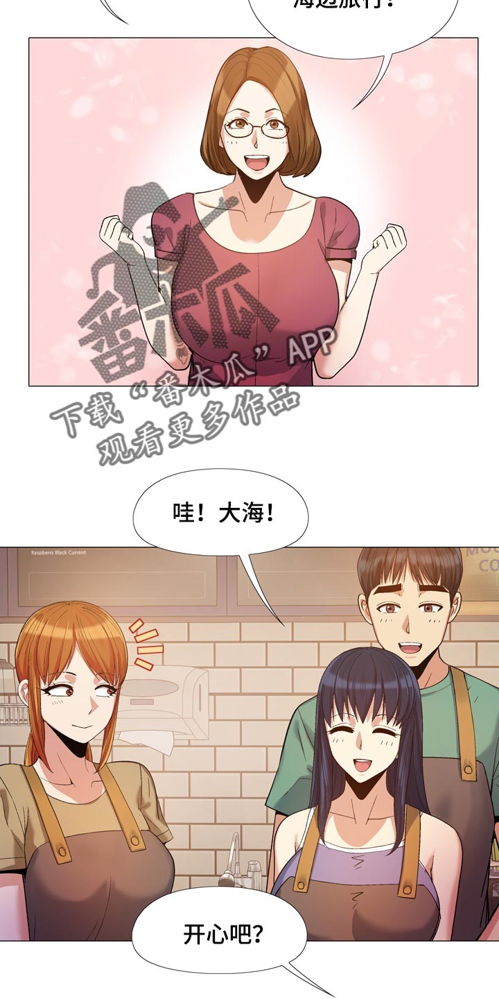 恋爱星球漫画,第39章：硬核1图