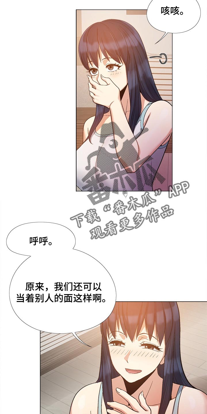 恋爱准则小说漫画,第39章：硬核1图