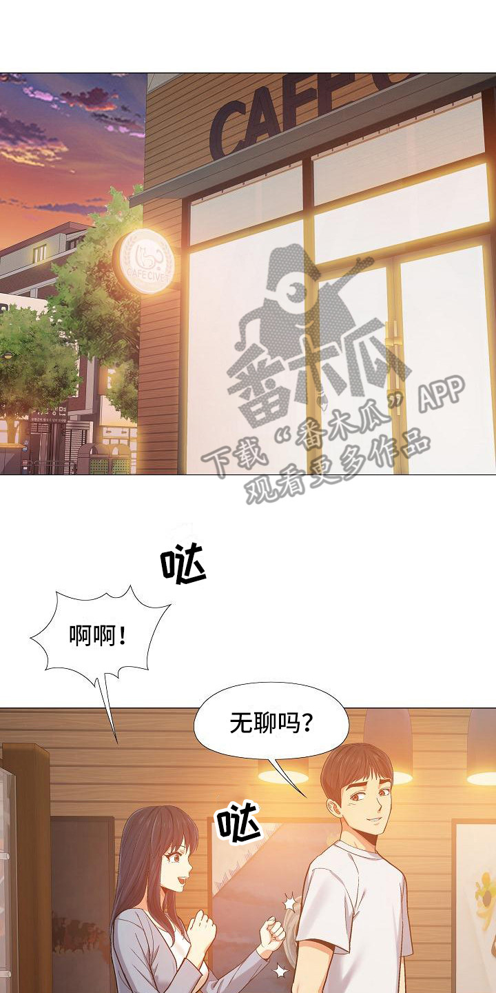 恋爱心理学ppt漫画,第20章：很在意2图