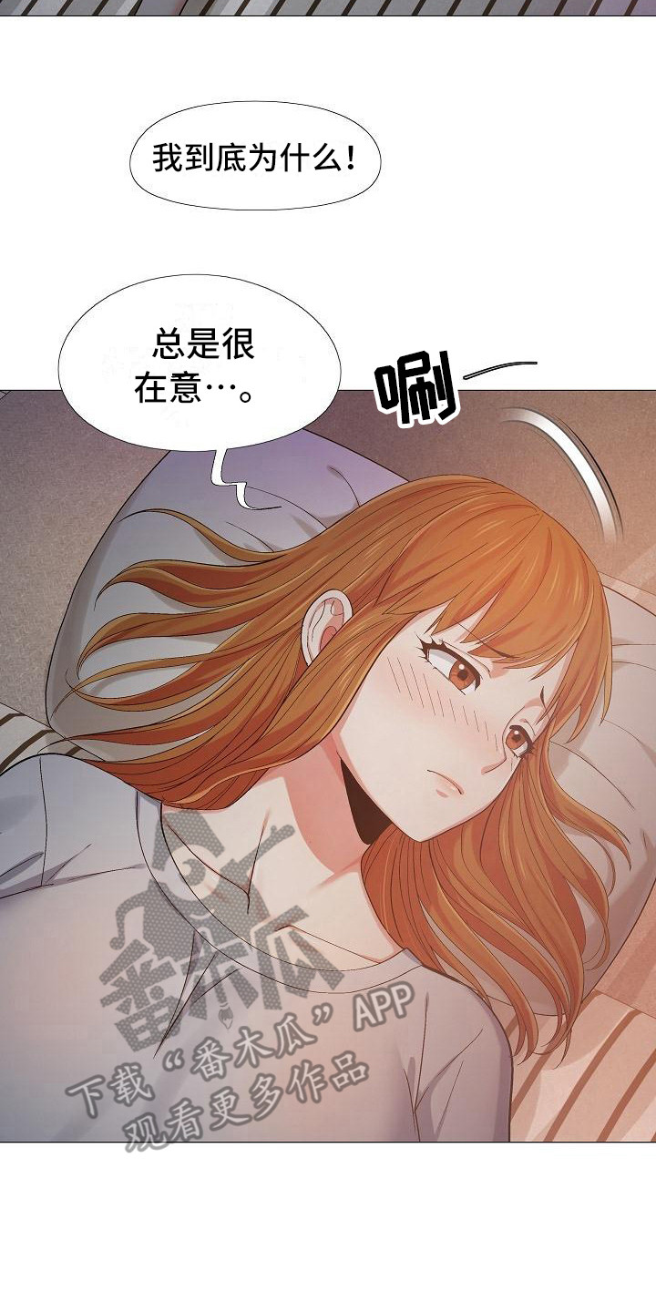 恋爱信条动漫漫画,第20章：很在意2图