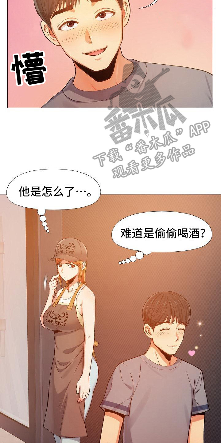 恋爱脑漫画,第16章：偷偷摸摸2图